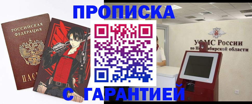 временная регистрация для школы в Петров Вале