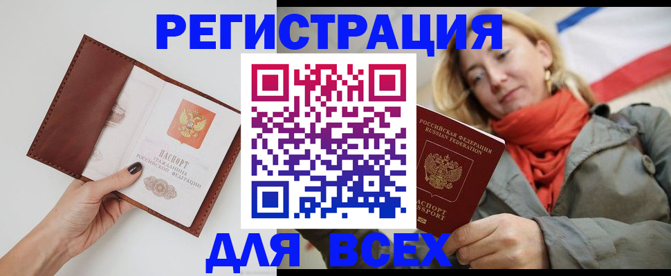 прописка от собственника в Петров Вале