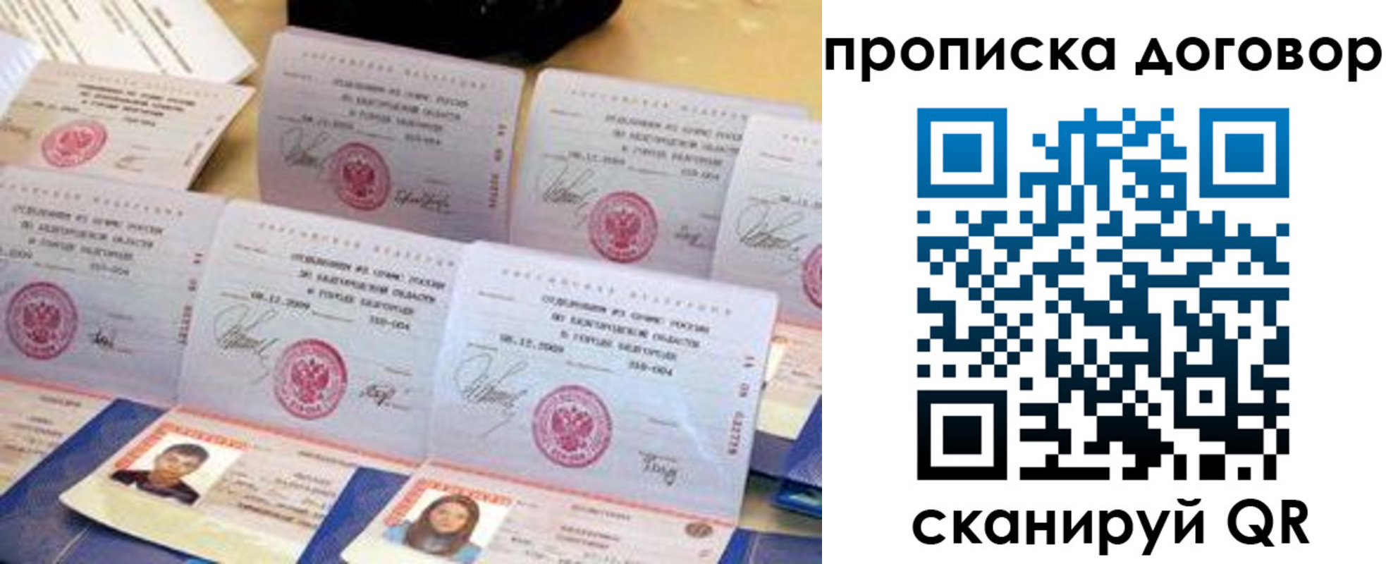 прописка ребенка в Петров Вале