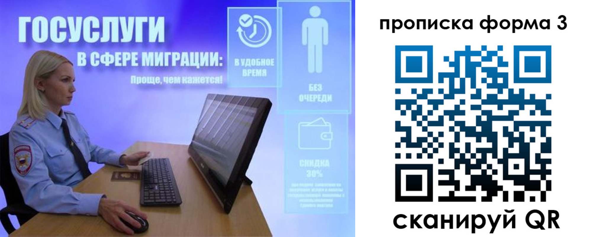 прописка гарантия в Петров Вале