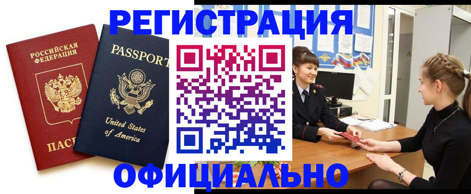 миграционный учет в Петров Вале