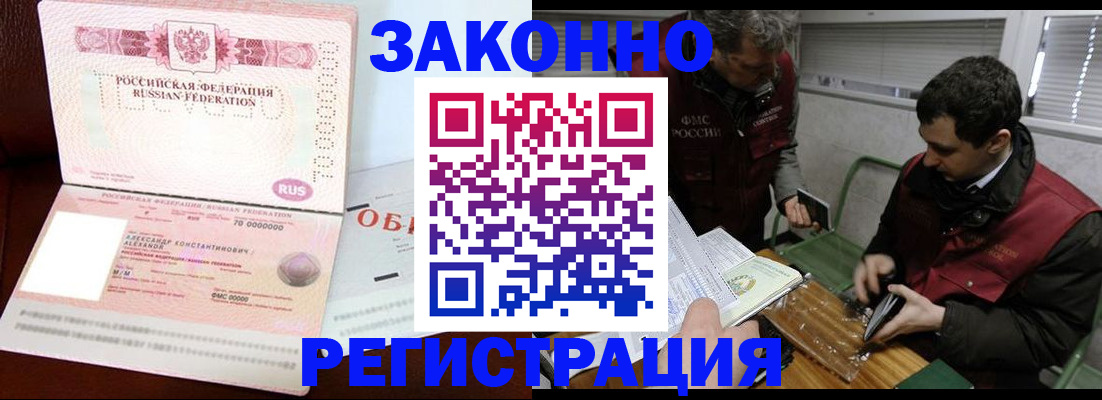 временная регистрация адрес в Петров Вале