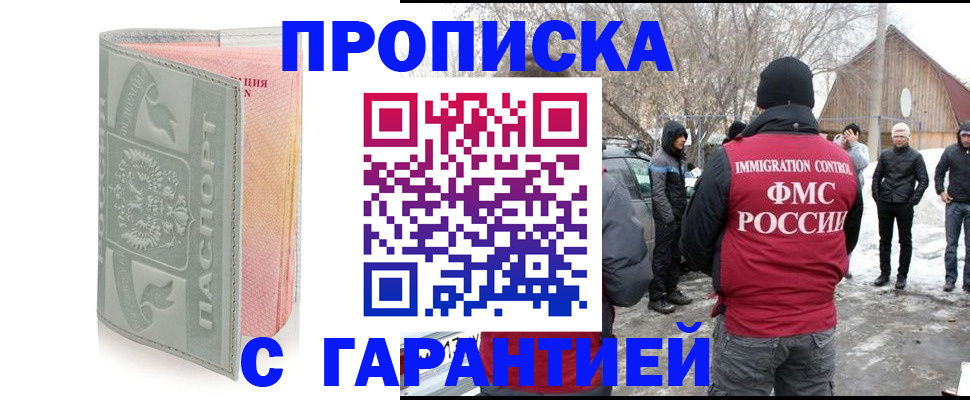 временная регистрация надежно в Петров Вале