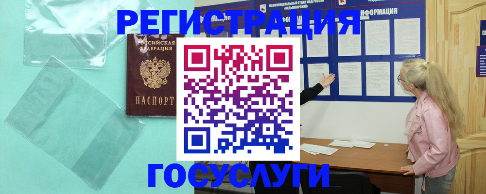 прописка для военкомата в Петров Вале