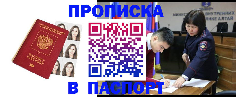 где прописаться в Петров Вале