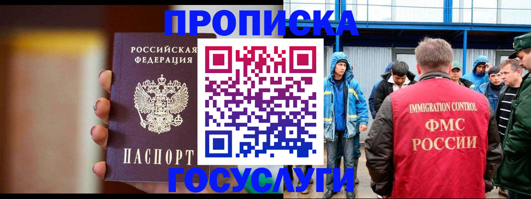 прописка от собственника в Петров Вале