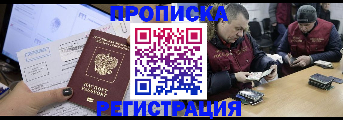 временная регистрация для всех в Петров Вале